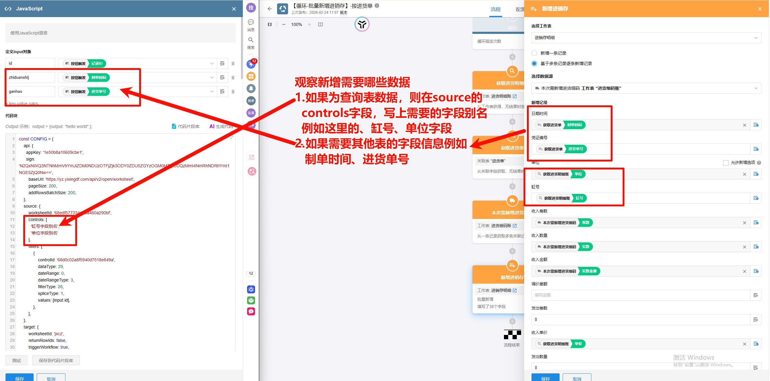 字段观察示意