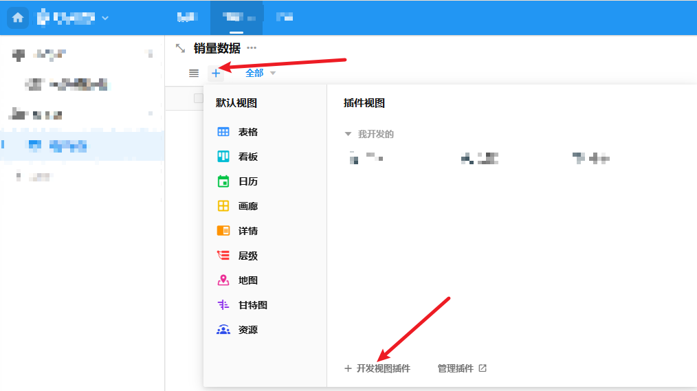 从工作表创建插件视图